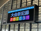 みえスポーツフェスティバル_電光掲示板